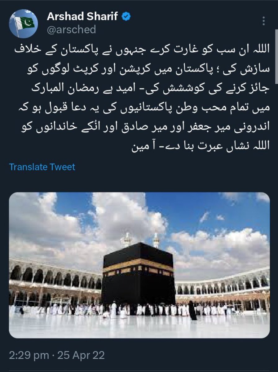 adeelraja's tweet photo. آمین! https://t.co/gDqHkgCDez