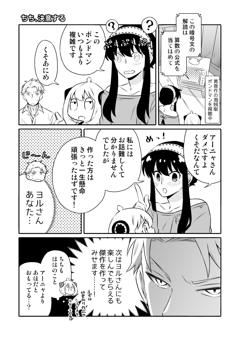 5/4発行 フォージャー家・ロイヨル新刊サンプル
「父と母と娘と犬と」A5/P44/本文白黒/イベント頒布価格500円
通販https://t.co/p3zP1lM2iu
PIXIVサンプル https://t.co/0j9OZKAiuv

サンプル1/6 