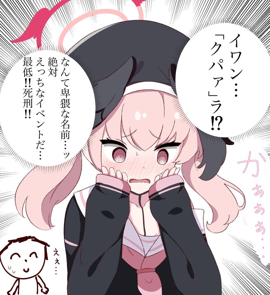 コハル、イワンクパーラのイベントシナリオが常設化だってよ #ブルアカ #BlueArchive