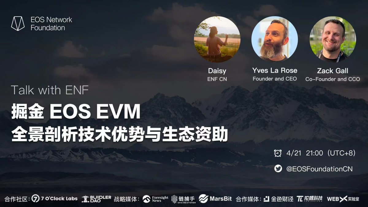 Vaulta_CN's tweet photo. 🎙主题: 掘金 EOS EVM | 全景剖析技术优势与生态资助
⏰时间: 4月21日晚上9点
🎁$50 USDT #Giveaway !

✅ Follow @yveslarose &amp; @BlockchainZack
✅ Like, RT &amp; tag 2 friends
✅ Join the space ：https://t.co/Ki86zOED7C

#EVM #Airdrop #EOS https://t.co/dUUjvdEZov