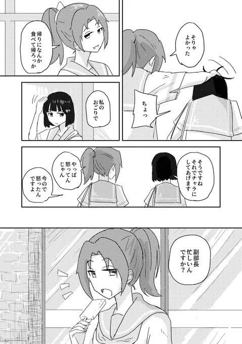 【同人再録】幸せの瞬間(3/4) 