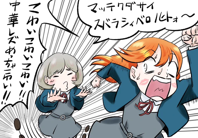 スバラシイ再掲 #lovelive #Liella