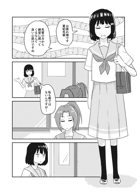 【同人再録】幸せの瞬間(1/4)
2020年なつかな合同誌「Release Ref:rain」収録 