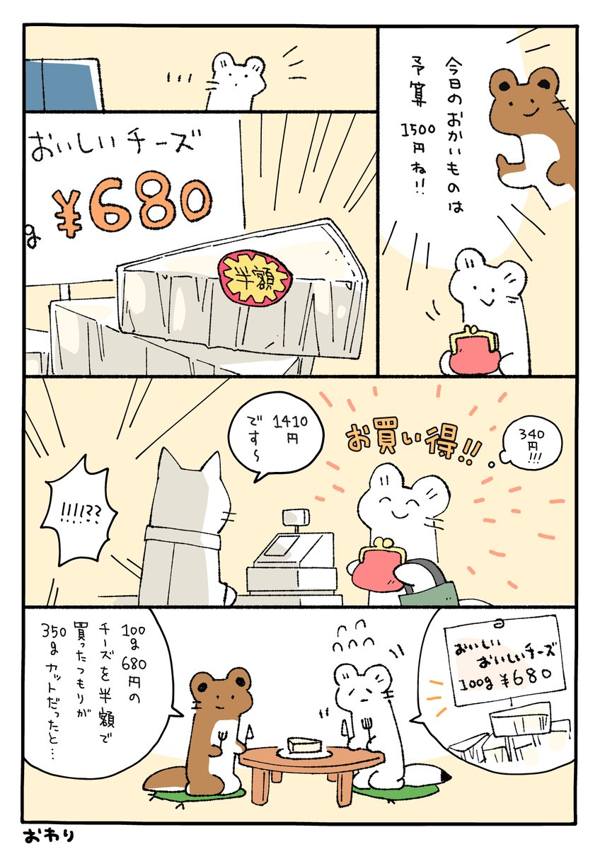 🐭なかよしおこじょまとめ
#3日単位で決まった子を100日描く 