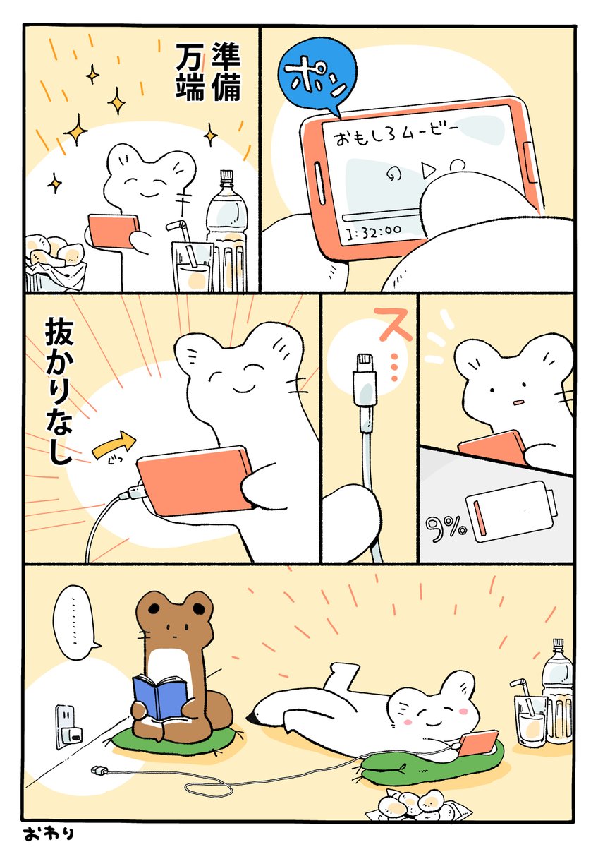 🐭なかよしおこじょまとめ
#3日単位で決まった子を100日描く 