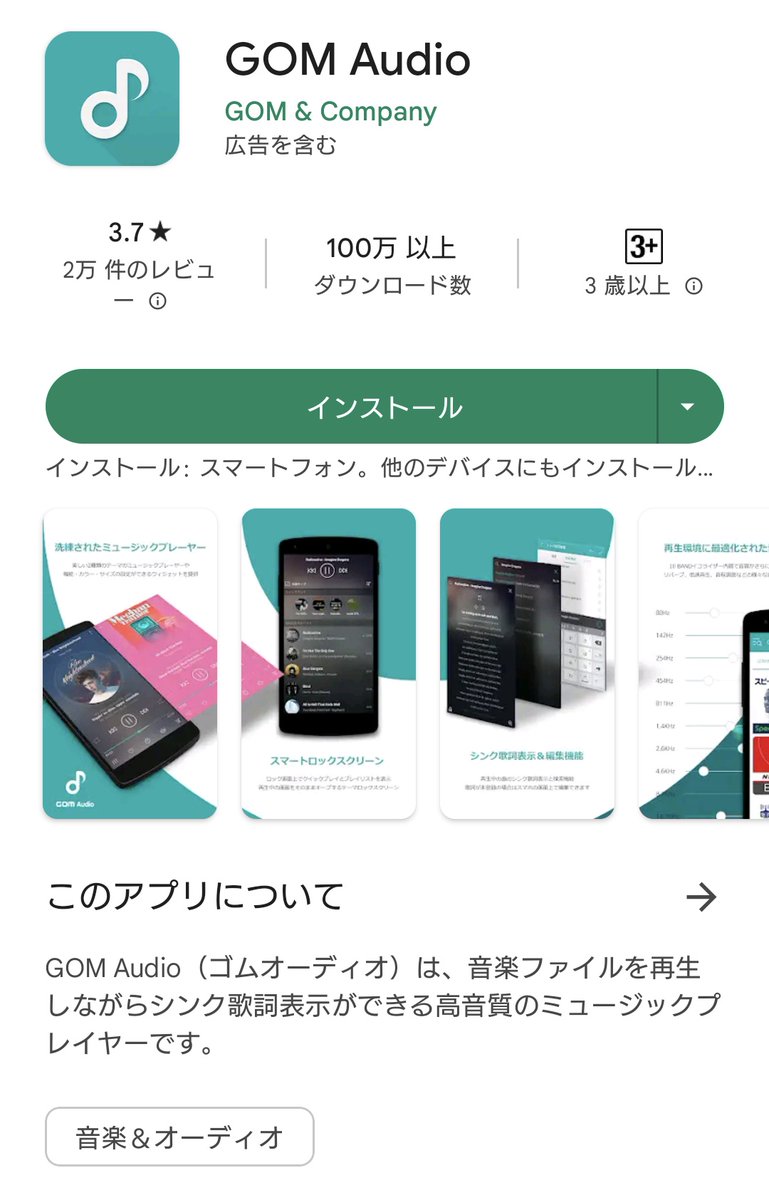 sonymasa's tweet photo. Androidユーザは直ぐにアンインストールするべきアプリに「GOM Player」入ってる。しかも公式ソフト(笑)
まあWindiws版ソフト時代の時からセキュリティに関して悪い噂しか聞かないアプリだからな。
#GOMPlayer #GOM #マルウェア #セキュリティ #Android https://t.co/VAmB6oRJCU