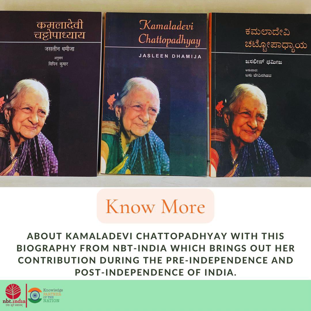 Discover a vast collection of #biographies at all #NationalBookTrustIndia bookshops and read more about our national personalities and #freedomfighters.

#NBTIndia #KamaladeviChattopadhyay #Books #WomenFreedomFighters #readers #readerscommunity