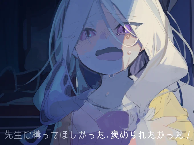エデン条約さいこうすぎる かきなぐった#ブルアカ 