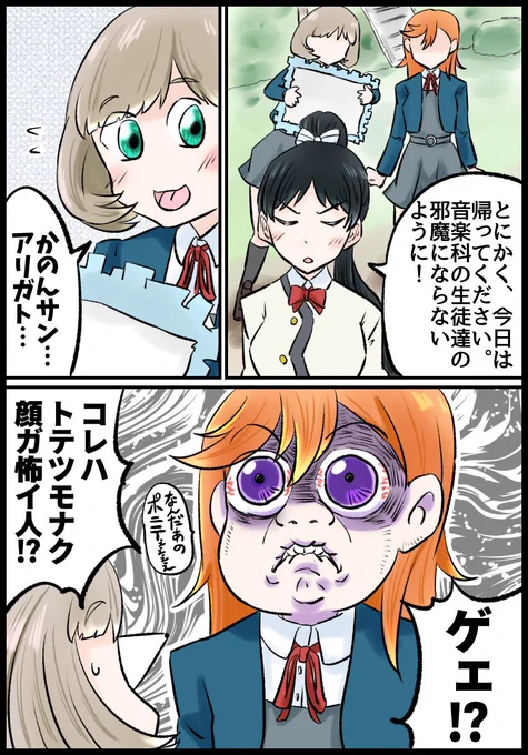 あのポニテ再掲 #lovelive #Liella