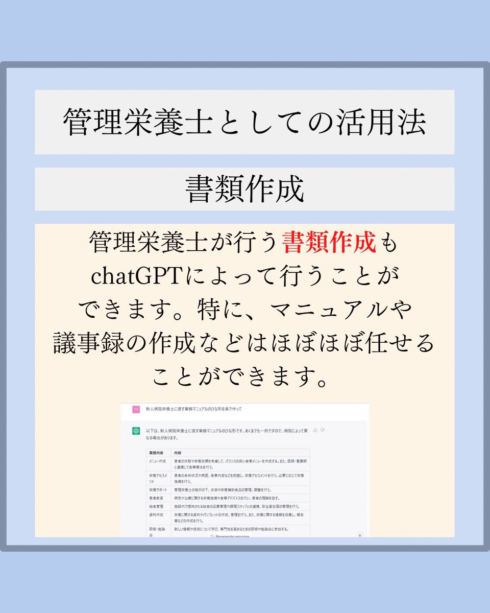 Tomoblog_eiyou's tweet photo. chatGPT禁止が話題ですが…笑 https://t.co/nfVZEBfS7f