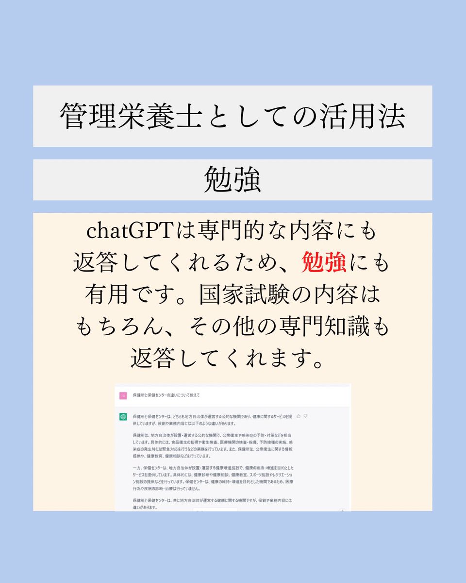 Tomoblog_eiyou's tweet photo. chatGPT禁止が話題ですが…笑 https://t.co/nfVZEBfS7f