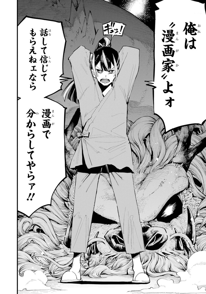【二匹の漫画家が、己のすべてをかけて漫画で殴り合う漫画】(7/12)