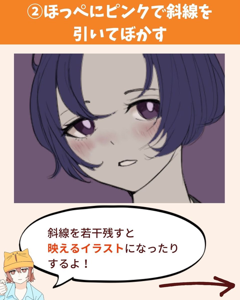 鮮やかな肌のカンタン塗り方(動画もあり) 