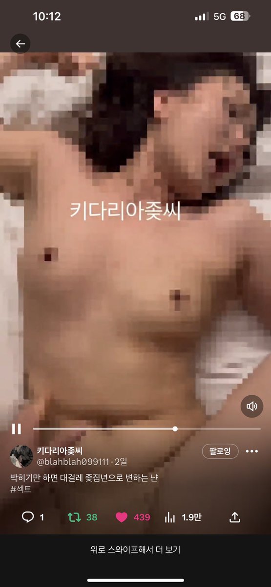 KoperXx's tweet photo. 와씨 
전여친랑 
똑같아....
소오름 
여기서 보다니 ......

섹ᄑ https://t.co/fvqDz9tap2