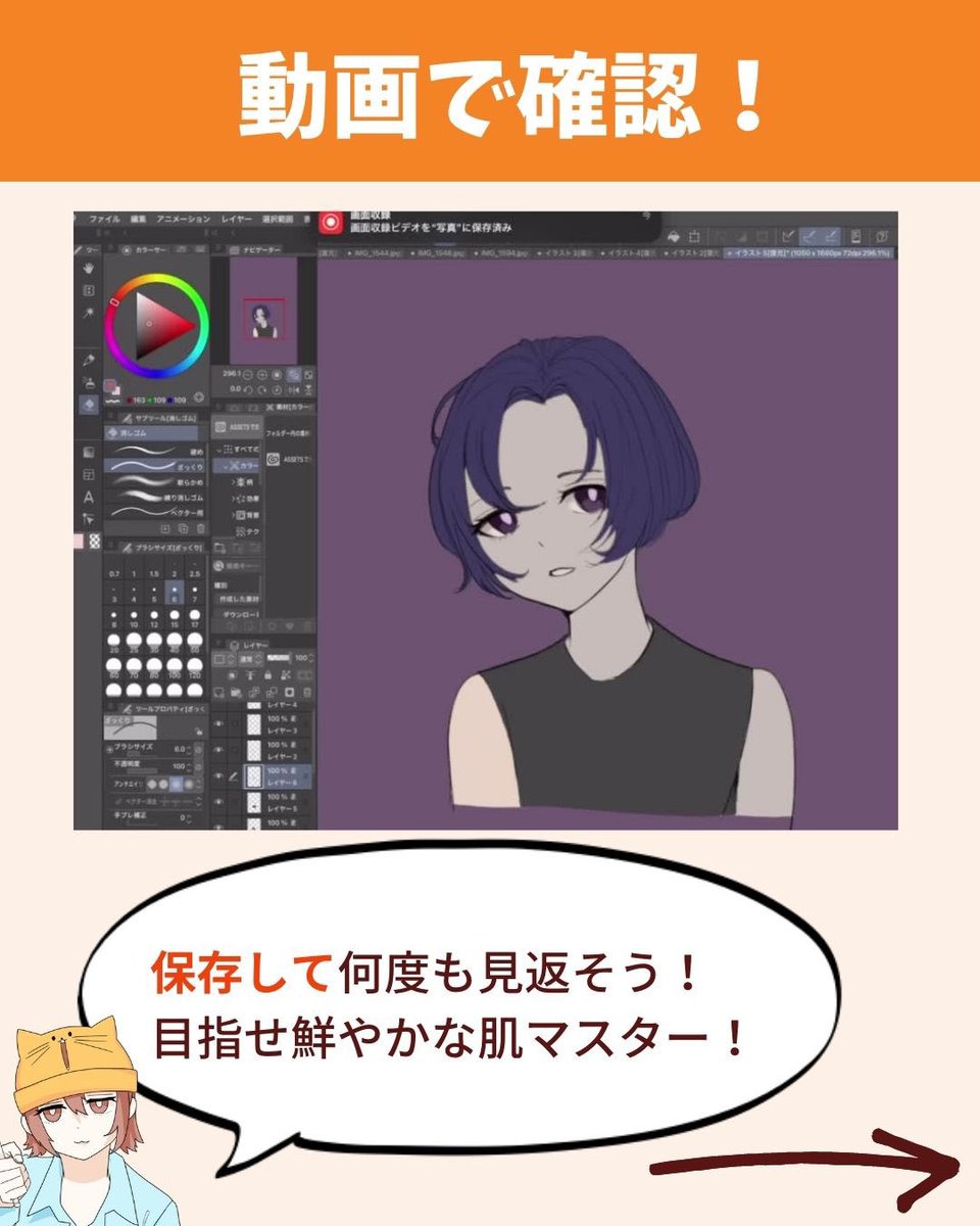 続き 