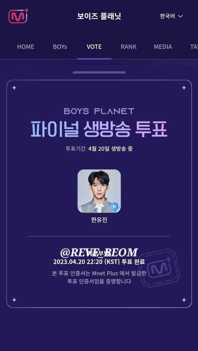 REVE_BEOM's tweet photo. @rin123yu 참여합니다! https://t.co/giWmoPMAnq