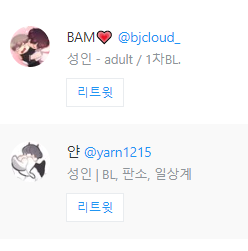 해목 tweet media