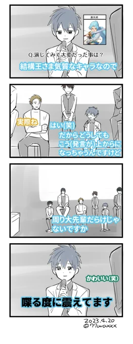 こういうの一生見ていたい
#閑神_俳優パロ 