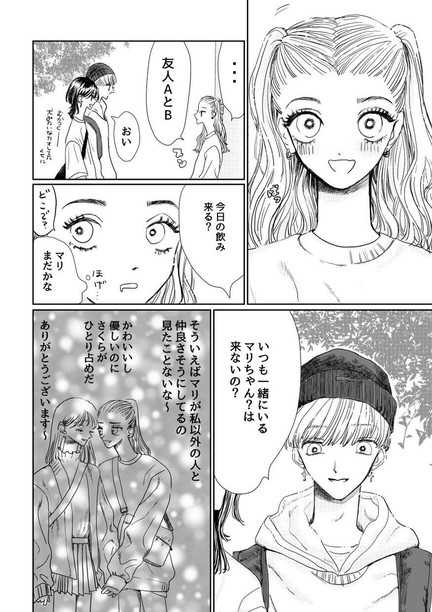 友達が偏食なんだけど、もう自分にはどうにも出来ない話

 #漫画が読めるハッシュタグ
 #創作百合 https://t.co/4f0Im7cUjT