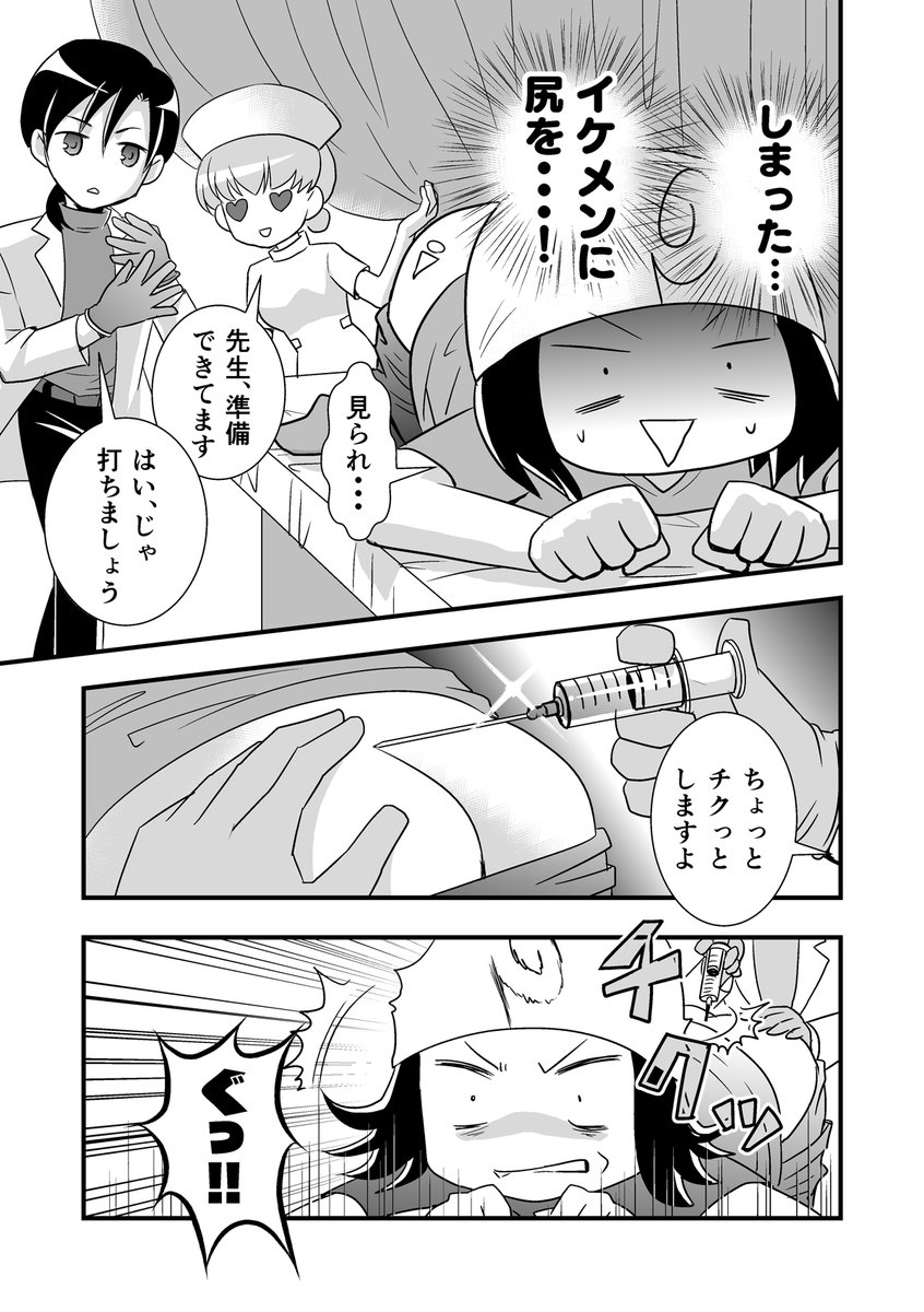 コミケがきっかけで腰が死んだ話。第7話-2/2 
（腰痛トラブル漫画） 

痛みを止めてくれるという仙骨ブロック注射をはじめてやった話。 

 #漫画が読めるハッシュタグ #エッセイ漫画 https://t.co/BtLNbUV71q