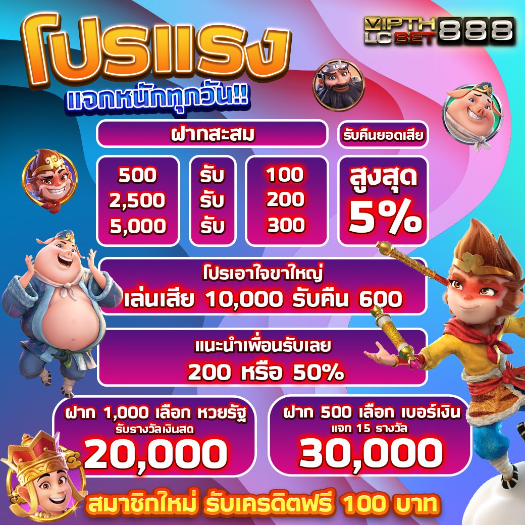 jaktunfree's tweet photo. แจกฟรี 100 สมาชิกใหม่เท่านั้น !!   
VIPTH888✅
ไม่ต้องฝากก่อน❌
👉กดติดตาม👥+รีทวิต🔄+หัวใจ♥️
แคปส่ง📲ให้แอดมินที่ : https://t.co/Z2MpwuFcZt 

✅ทำยอดได้ 1000 ถอนได้ 500   
#เครดิตฟรีไม่ต้องฝากไม่ต้องแชร์ #เครดิตฟรี100 #เครดิตฟรีล่าสุด #เครดิตฟรี #แจกเครดิตฟรี #vipth888 https://t.co/YBhdEEv6nJ