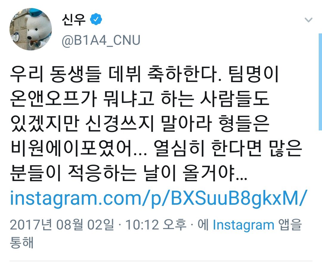 haneulioi's tweet photo. 제로베이스원 데뷔 축하한다. 팀명이 제로베이스원이 뭐냐고 하는 사람들도 있겠지만 신경쓰지 말아라 형들은 비원에이포였어... 열심히 한다면 많은 분들이 적응하는 날이 올거야.. https://t.co/E60pZ8yeEl
