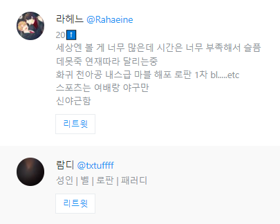 해목 tweet media