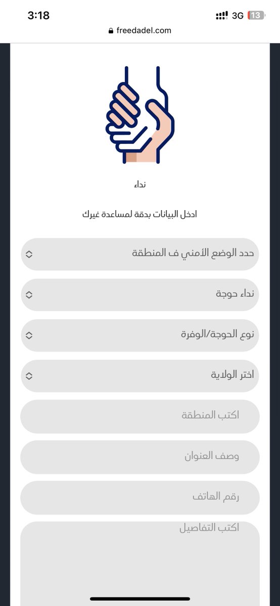 HkZuk's tweet photo. عمل عظيم و منظم .. 
موقع إلكتروني عملوه شباب بتدخل لو عندك طلب بتعمل نداء وبتضغط حوجة ولو عندك  حاجة متوفرة بتعلن عن وفرة.
كل حوجة بتدخل تضغط تلقى التلفون البيوفّرها وطريقة التوفير والمكان ومستوى الأمان ..

رابط الموقع: https://t.co/DK1em0gPzo

#أحداث_السودان | #أوقفوا_الحرب https://t.co/WgZoFtJA2A