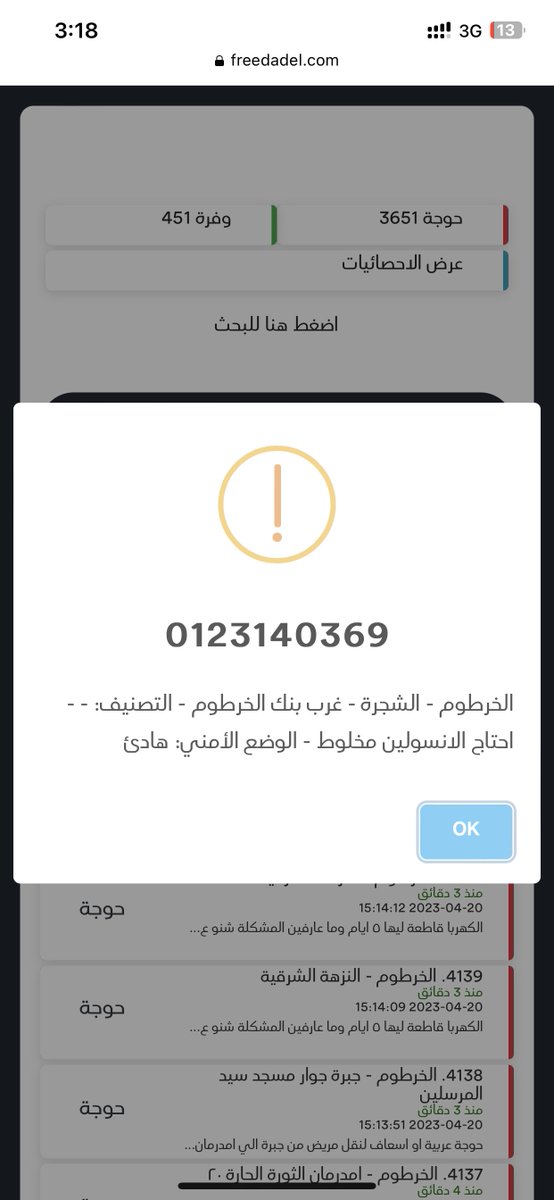 HkZuk's tweet photo. عمل عظيم و منظم .. 
موقع إلكتروني عملوه شباب بتدخل لو عندك طلب بتعمل نداء وبتضغط حوجة ولو عندك  حاجة متوفرة بتعلن عن وفرة.
كل حوجة بتدخل تضغط تلقى التلفون البيوفّرها وطريقة التوفير والمكان ومستوى الأمان ..

رابط الموقع: https://t.co/DK1em0gPzo

#أحداث_السودان | #أوقفوا_الحرب https://t.co/WgZoFtJA2A