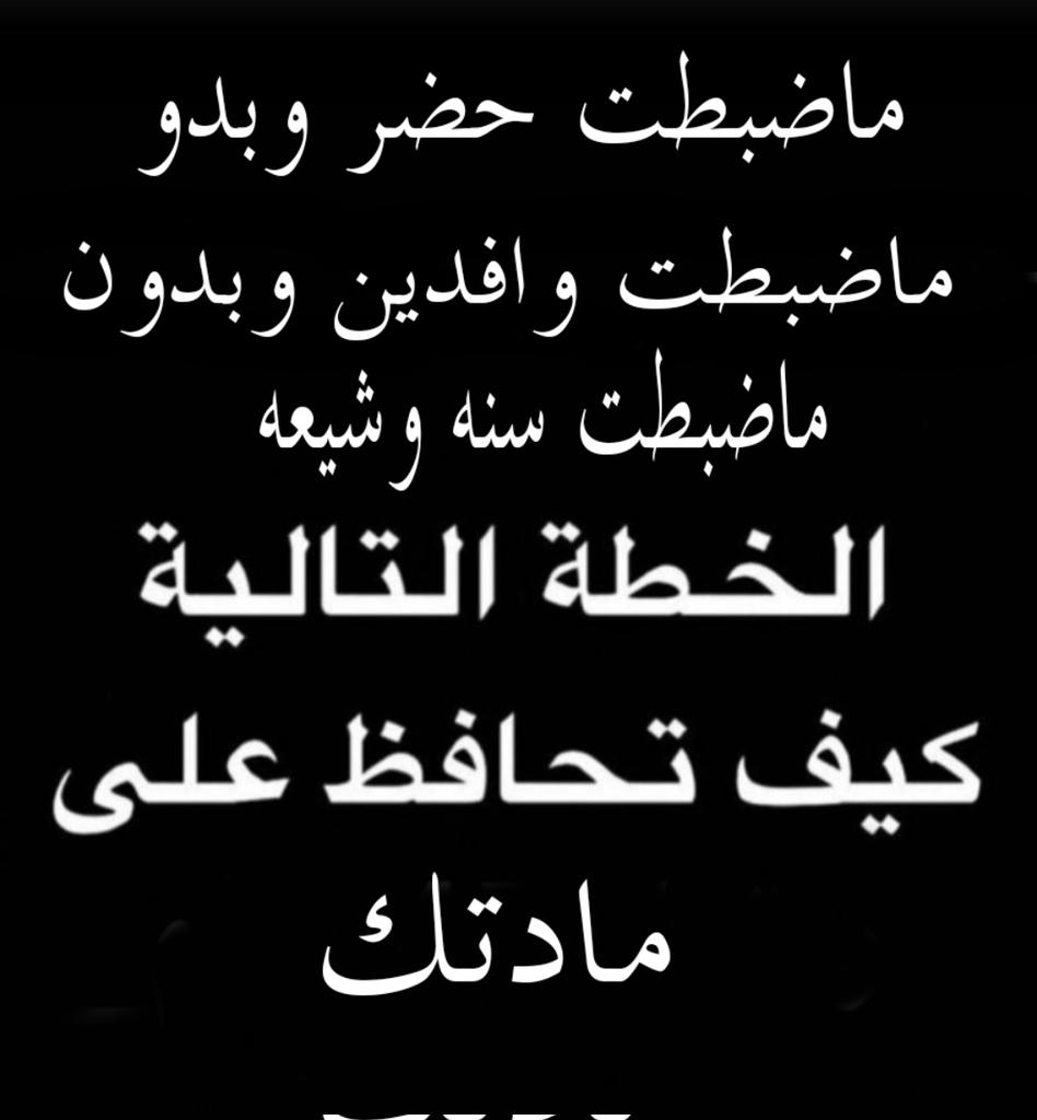 q8jaz's tweet photo. الله يطول بعمره قالها الكويت بتصير طبقات
ما يدري انها بتصير طبقيه
جارك يدوس جاره وجاره يدوس جار جاره https://t.co/YKwCUD4OwL