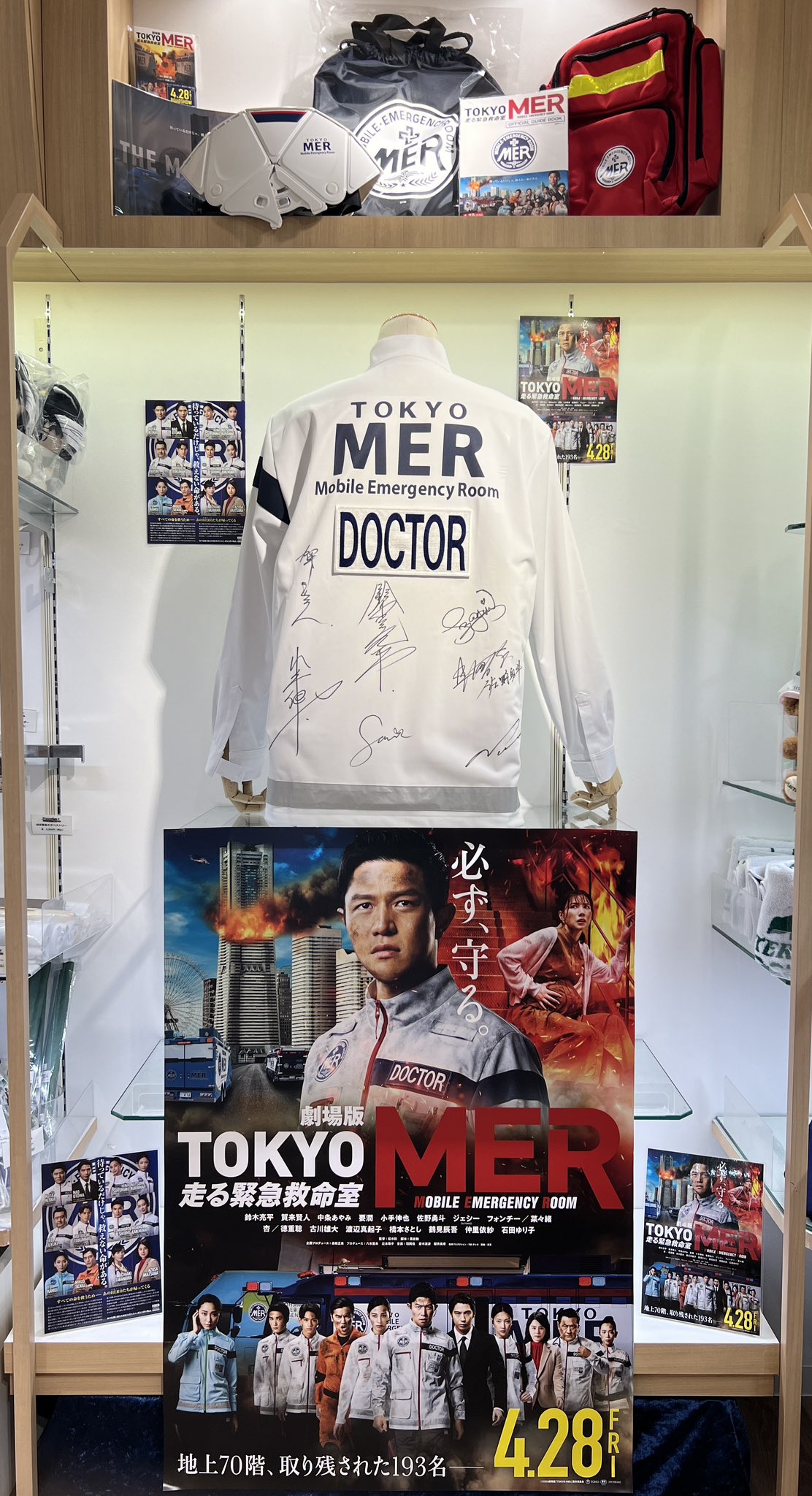 【値下げ❗️❗️】劇場版 TOKYO MER ジャケット 値下げ❗️❗️】劇場版 TOKYO MER ジャケット - メルカリ