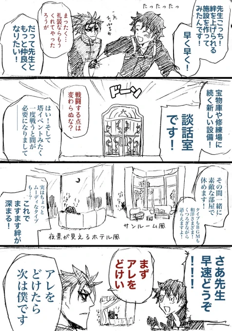ない?そんな設備?マジ? 