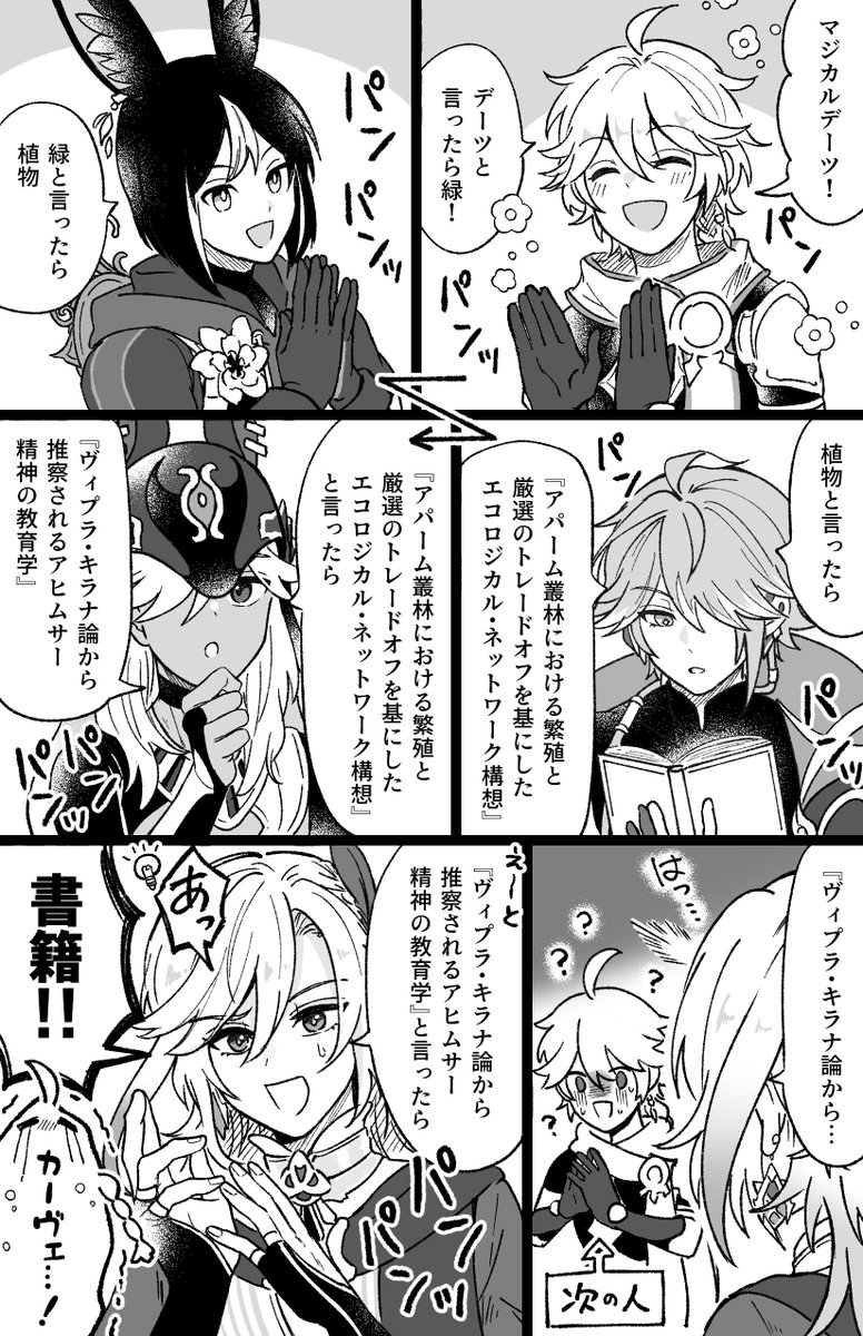 再掲③ スメール男子編 https://t.co/qXzERWznqG