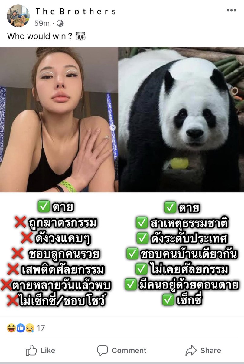 nothingonmar's tweet photo. ตัวอย่างของชายแท้ควายๆ #จีจี้สุพิชชา https://t.co/vZhxADYjs5