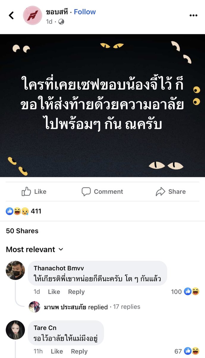 nothingonmar's tweet photo. ตัวอย่างของชายแท้ควายๆ #จีจี้สุพิชชา https://t.co/vZhxADYjs5
