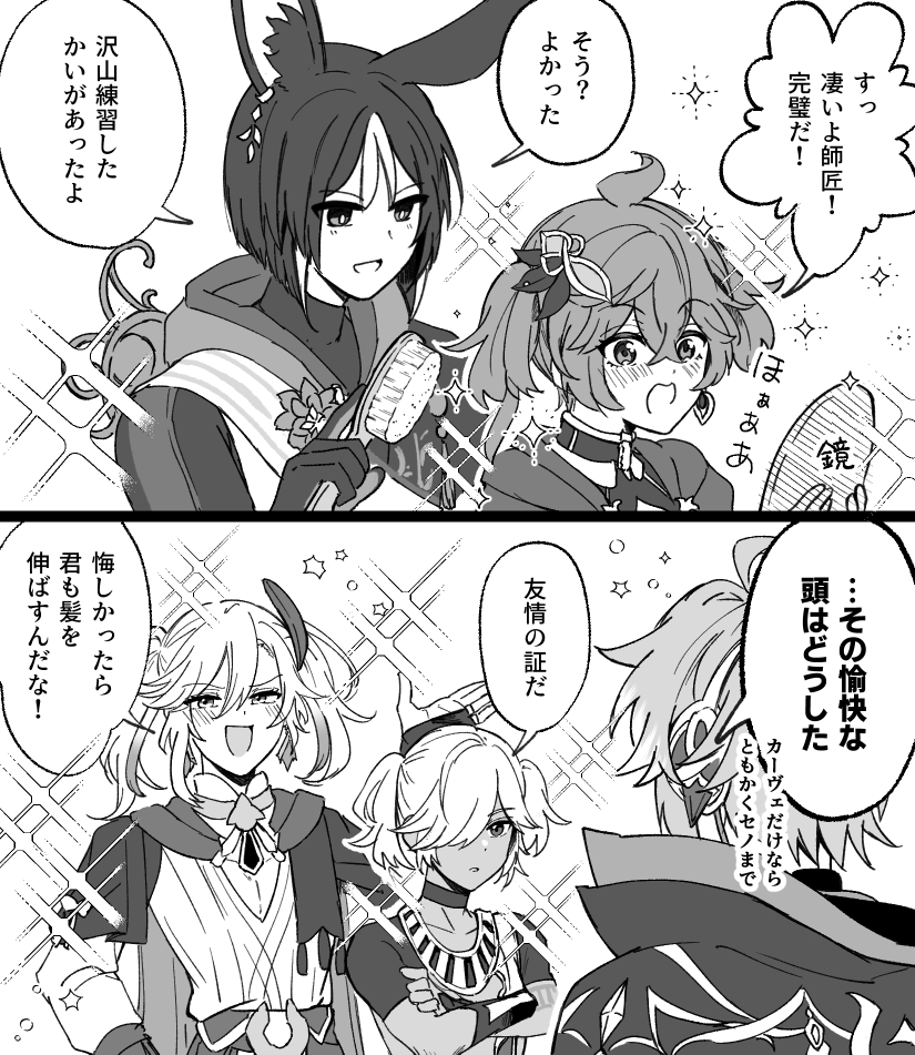 再掲③ スメール男子編 https://t.co/qXzERWznqG