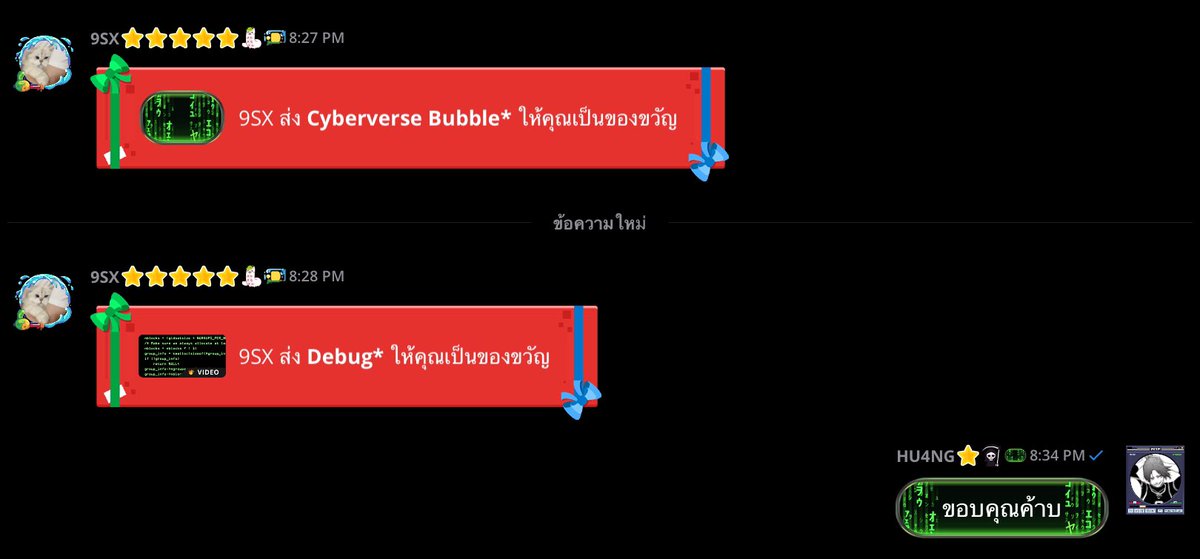 พ่อค้าส่งไว้มากคับ โอนปุ๊บ ได้ปั๊บ #ค่าขนมพอรอ