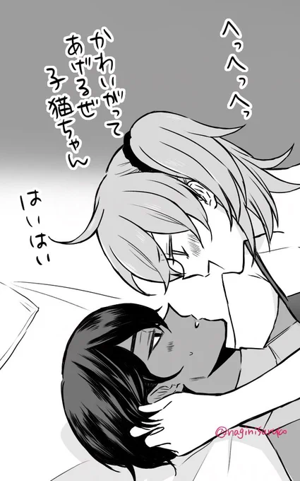 ジュナぐだ♀
ほのぼのいちゃいちゃ。
攻めようと思ったけど経験値が低くてモタモタするぐだ子さん。 
https://t.co/UIjMWhx5Vz 