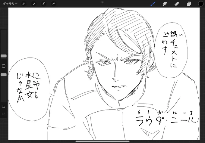 14話見てからラウダのこと薩摩隼人だと思い込んでる(気のせい) https://t.co/NP4MqJxazU