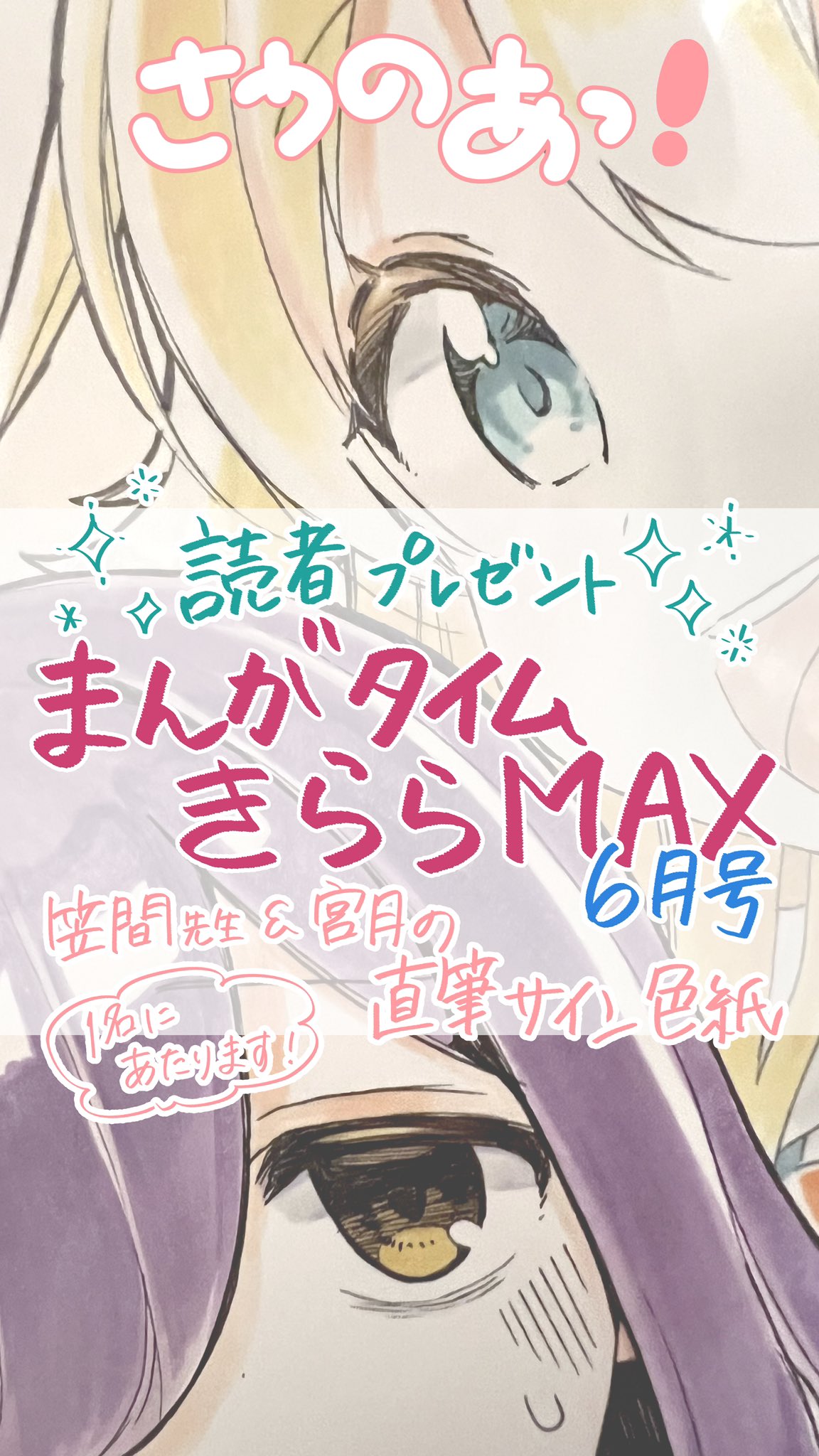 宮月もそこ♨️C104月曜 東k39b on X: