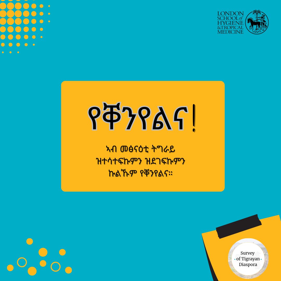 The #TigraySurvey is officially closed as of today. We would like to thank all those who participated in and supported the survey. This work would not have been possible without your crucial participation. We very much realize that the survey was not an easy task, so please see