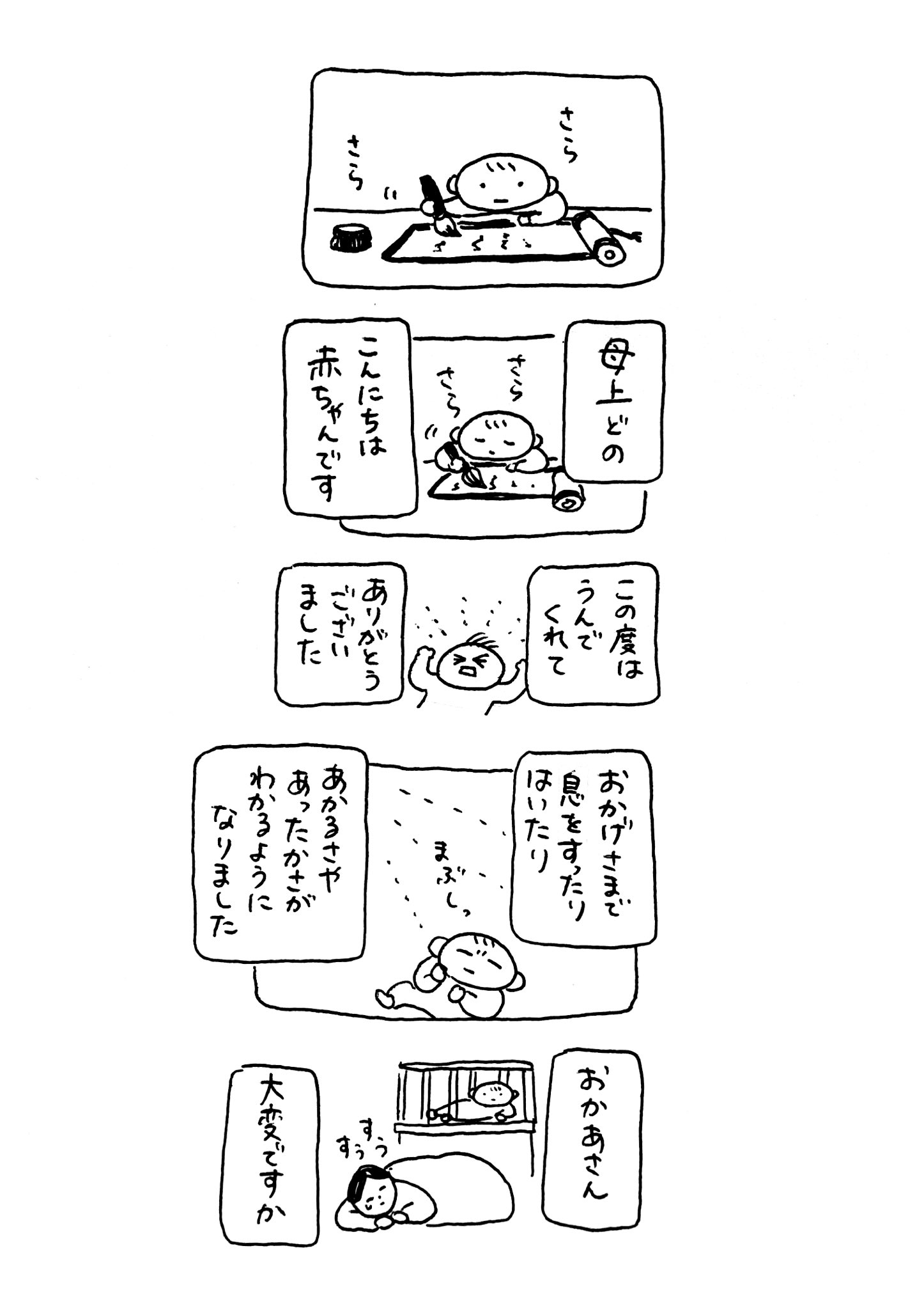 うさおちゃんさま確認ページ♡ MNBXX シャイニングウサちゃん | Robotime