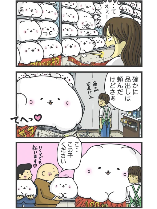 破壊する猫「コンビニ②」 