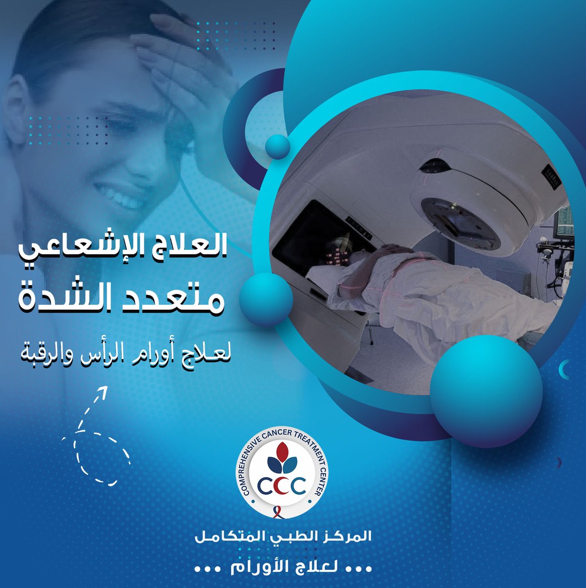 AhmedAshourCCC's tweet photo. يتميز العلاج الإشعاعي عن الجراحة بأنه لا يسبب ألماً أو جرحاً للمريض بل إن المريض لا يشعر بجلسة العلاج الإشعاعى على الإطلاق وهو لا يحتاج إلى إستئصال أي جزء من أعضاء المريض . https://t.co/035INNs84d