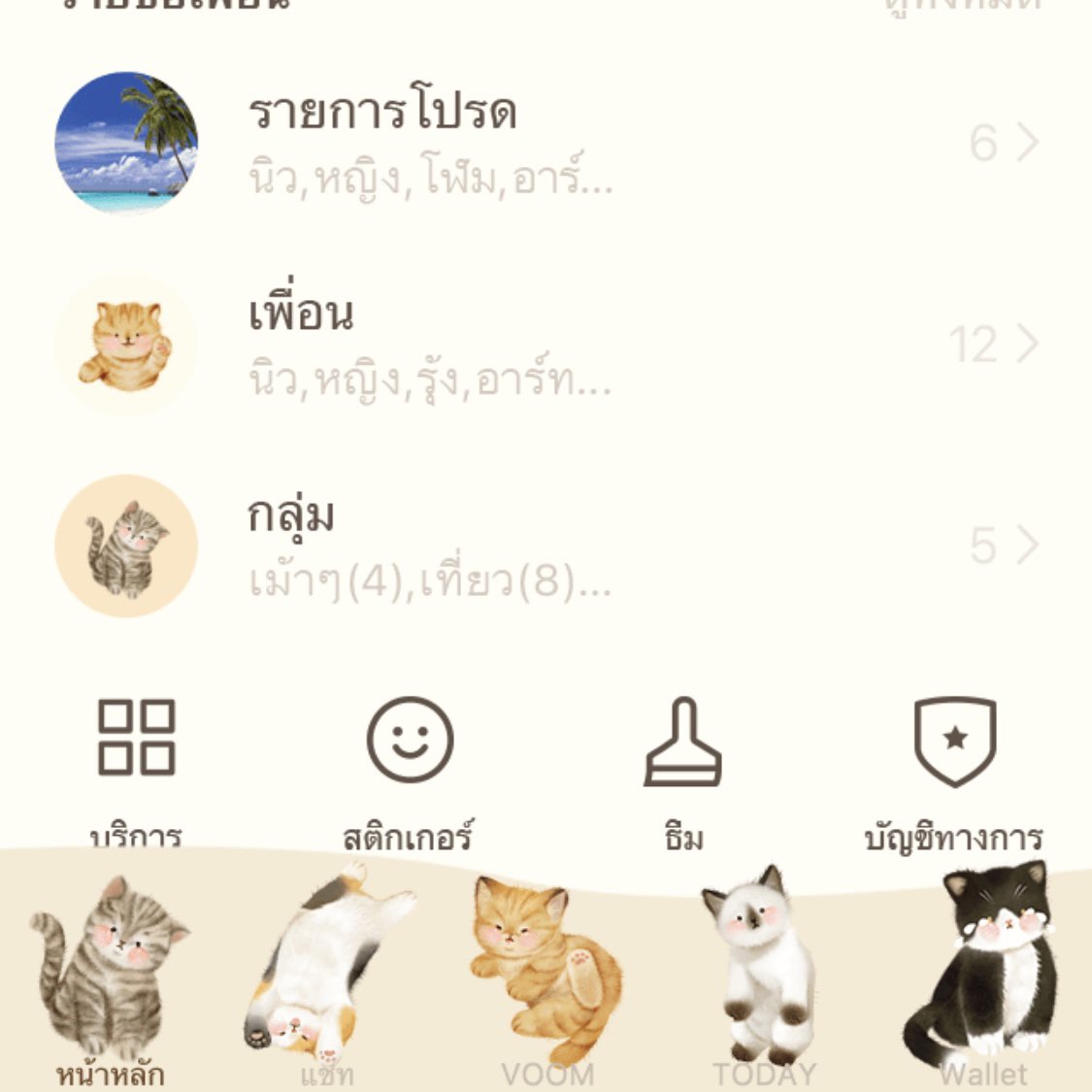lalalhuay1918's tweet photo. ผ่านแล้วคับบ!! ธีมไลน์น้องก้อนนุ่มมม 
We are fluffy cat!! 
https://t.co/B4njL0v78C

#ธีมไลน์ #ทาสแมว #ธีมไลน์น่ารัก https://t.co/FfLtNo3fdM