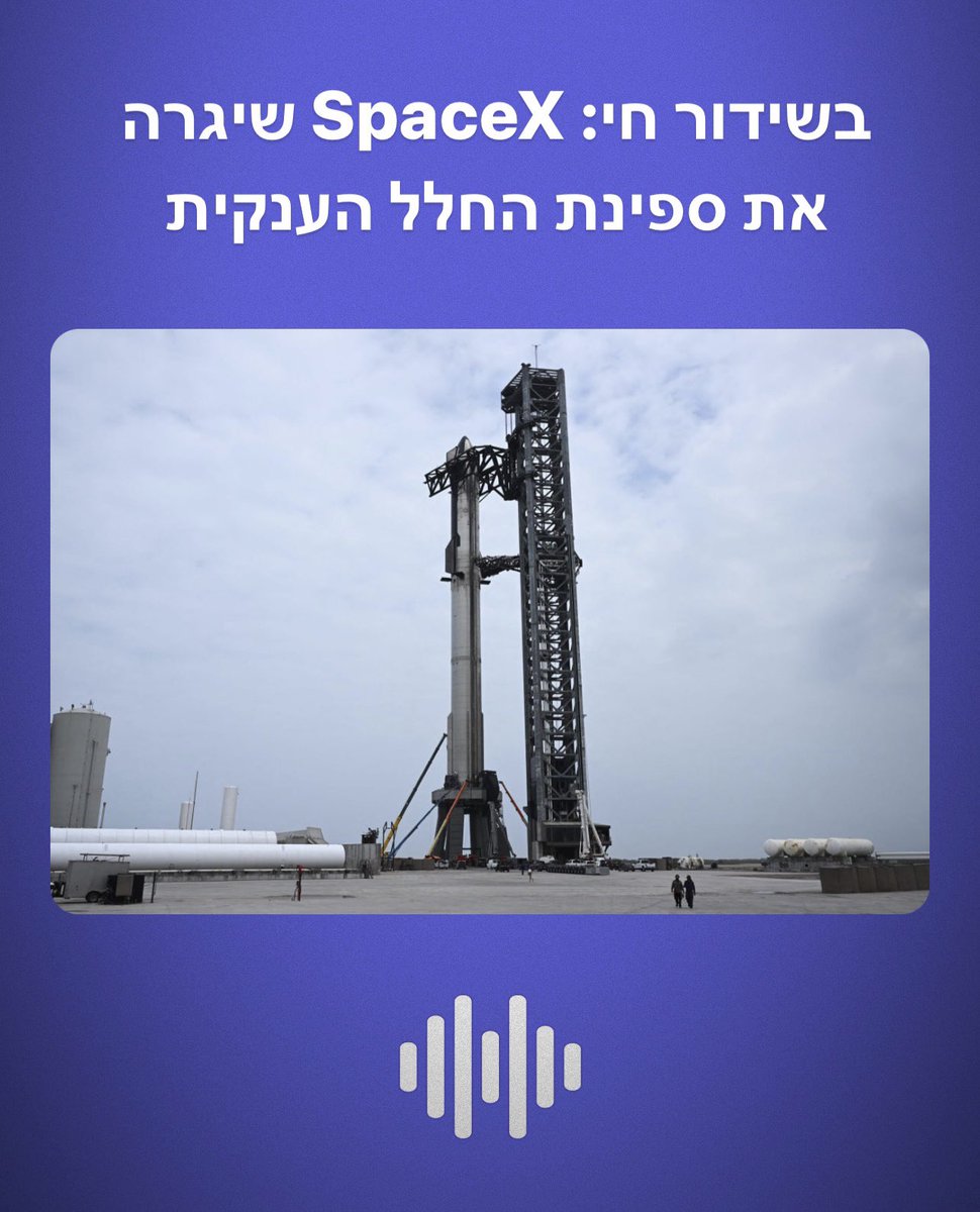 זמן אמת tweet media