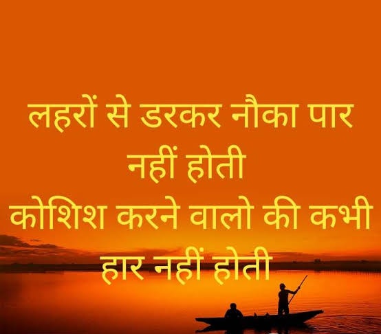 लहरों   से   डरकर   नौका   पार   नहीं  होती
कोशिश करने वालों की कभी हार नहीं होती
#5DaysBanking 
#RestoreOPS
#पुरानी_पेंशन_लागू_करो