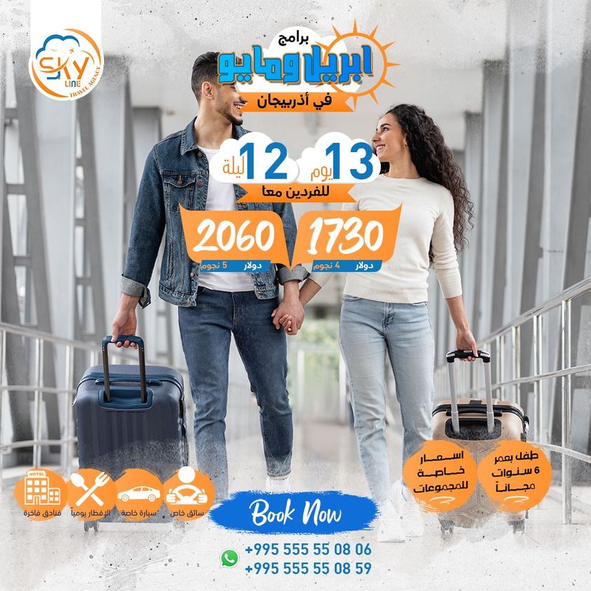 Trips around #Azerbaijan       
WhatsApp : 00995555550806   Car With Driver    
Reserve Hotels    
Cheapest Services    
#اذربيجان