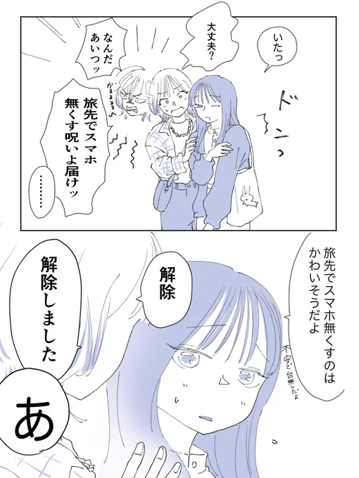 これだから君が好き
#創作百合 