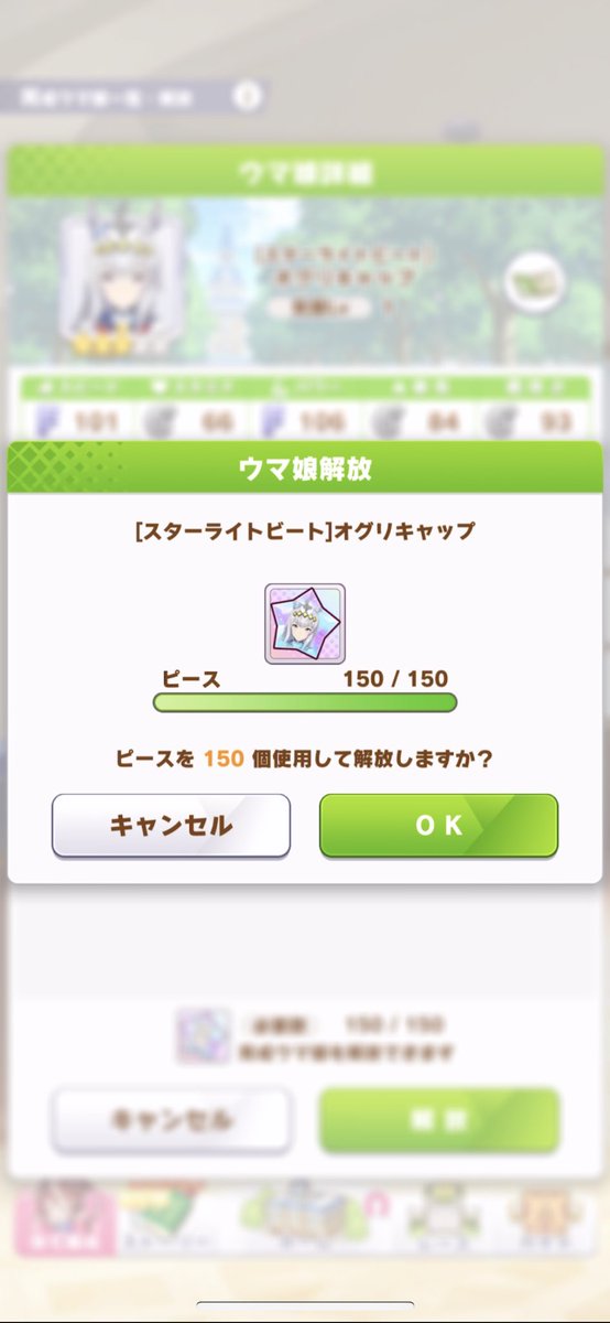 1_decagon's tweet photo. やっときたー！
 #ウマ娘 https://t.co/cpgADgCN4A